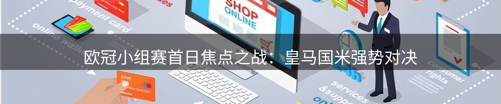 行业盘点